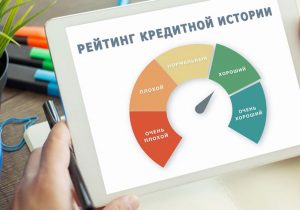 Кредитная история: как формируется, как исправить и проверить бесплатно — советы экспертов