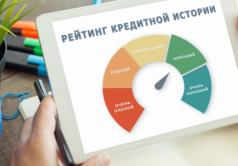 Кредитная история: как формируется, как исправить и проверить бесплатно — советы экспертов